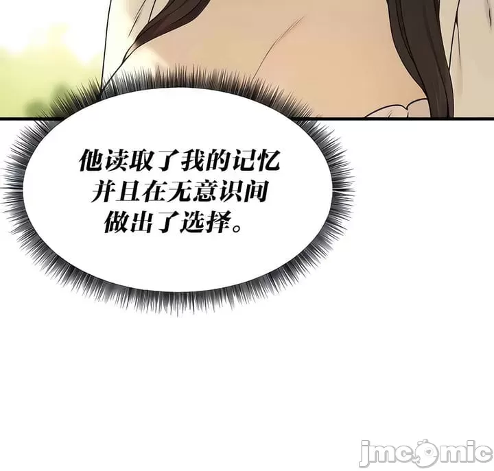 抖M女仆 第二季