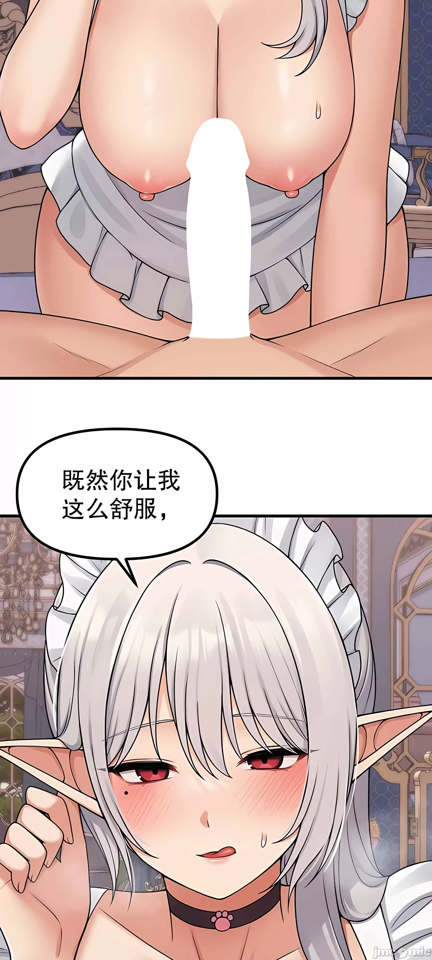 抖M女仆 第二季