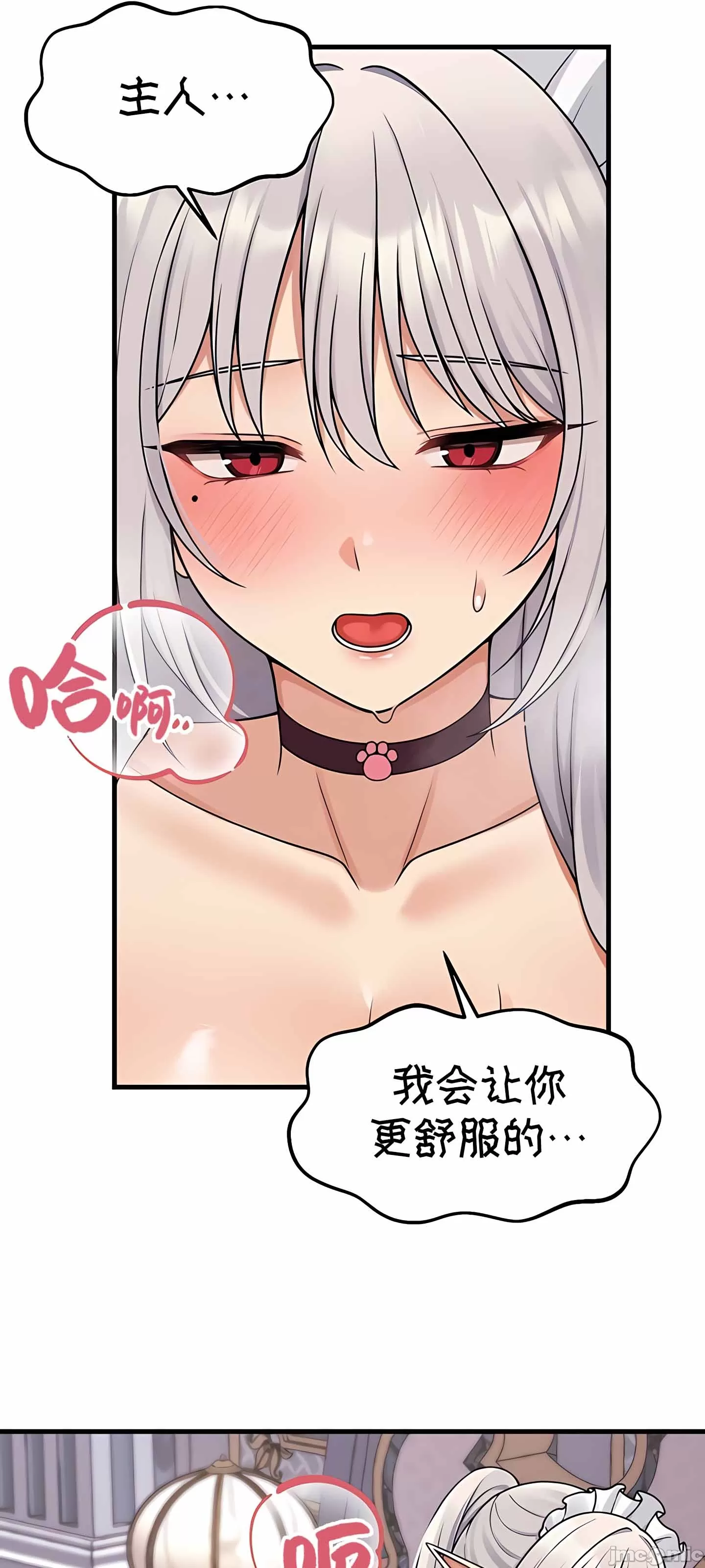 抖M女仆 第二季