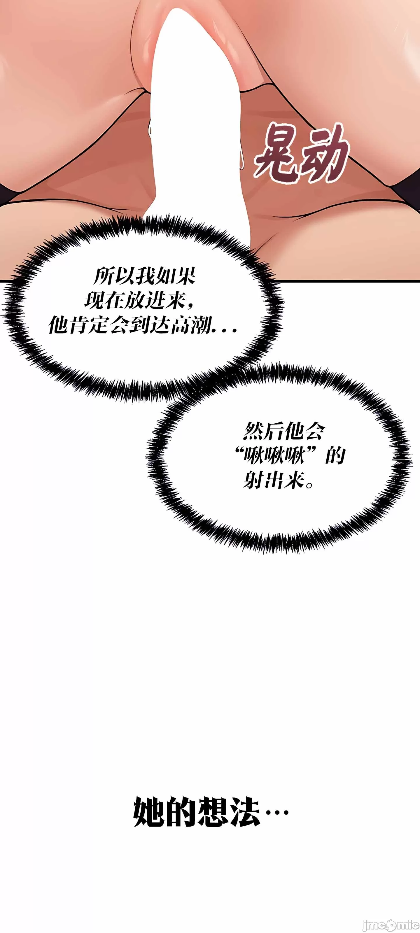 抖M女仆 第二季