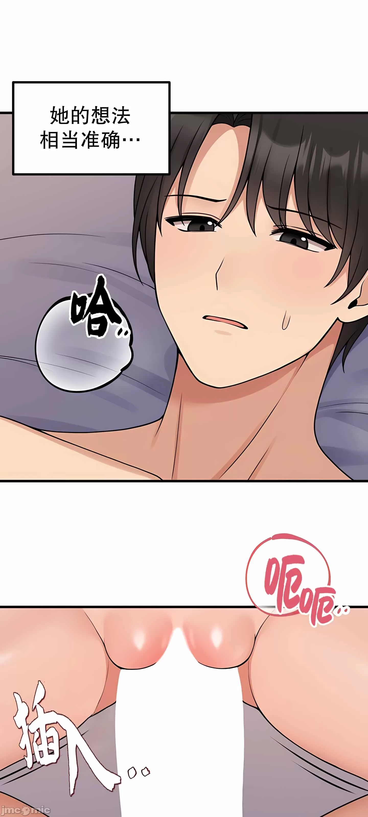 抖M女仆 第二季