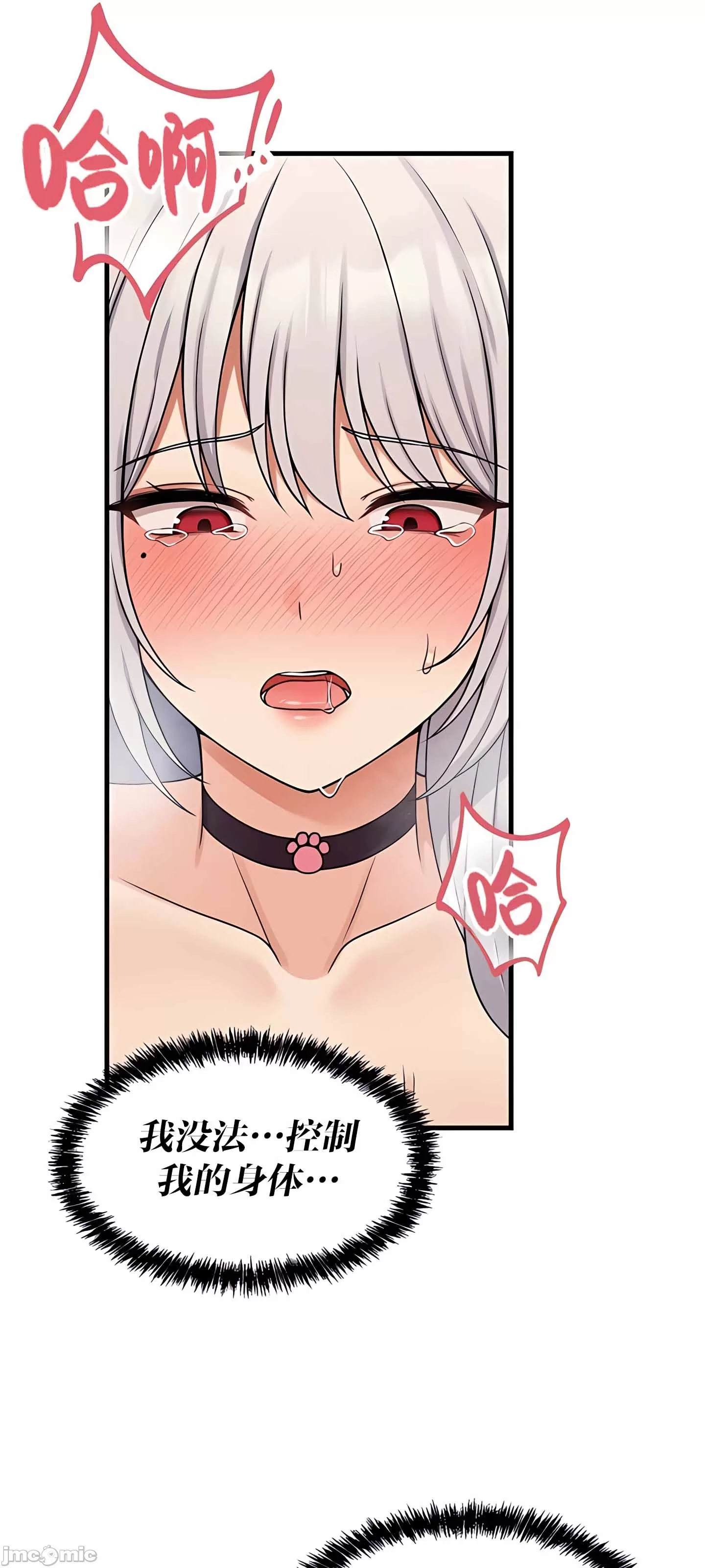 抖M女仆 第二季