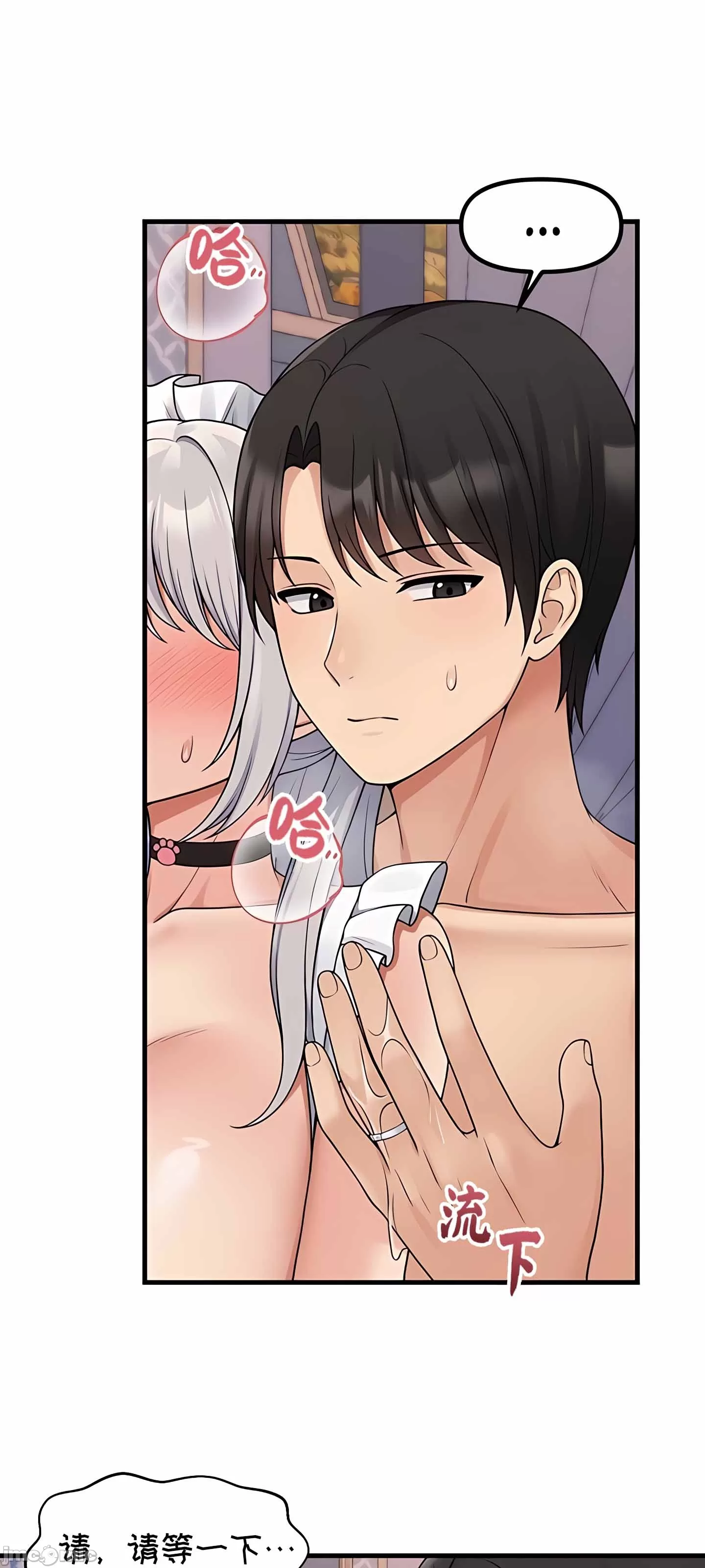 抖M女仆 第二季