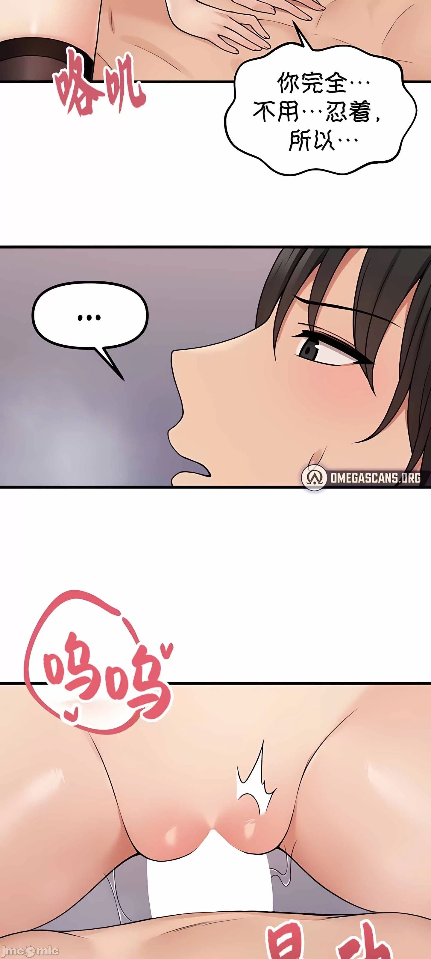 抖M女仆 第二季