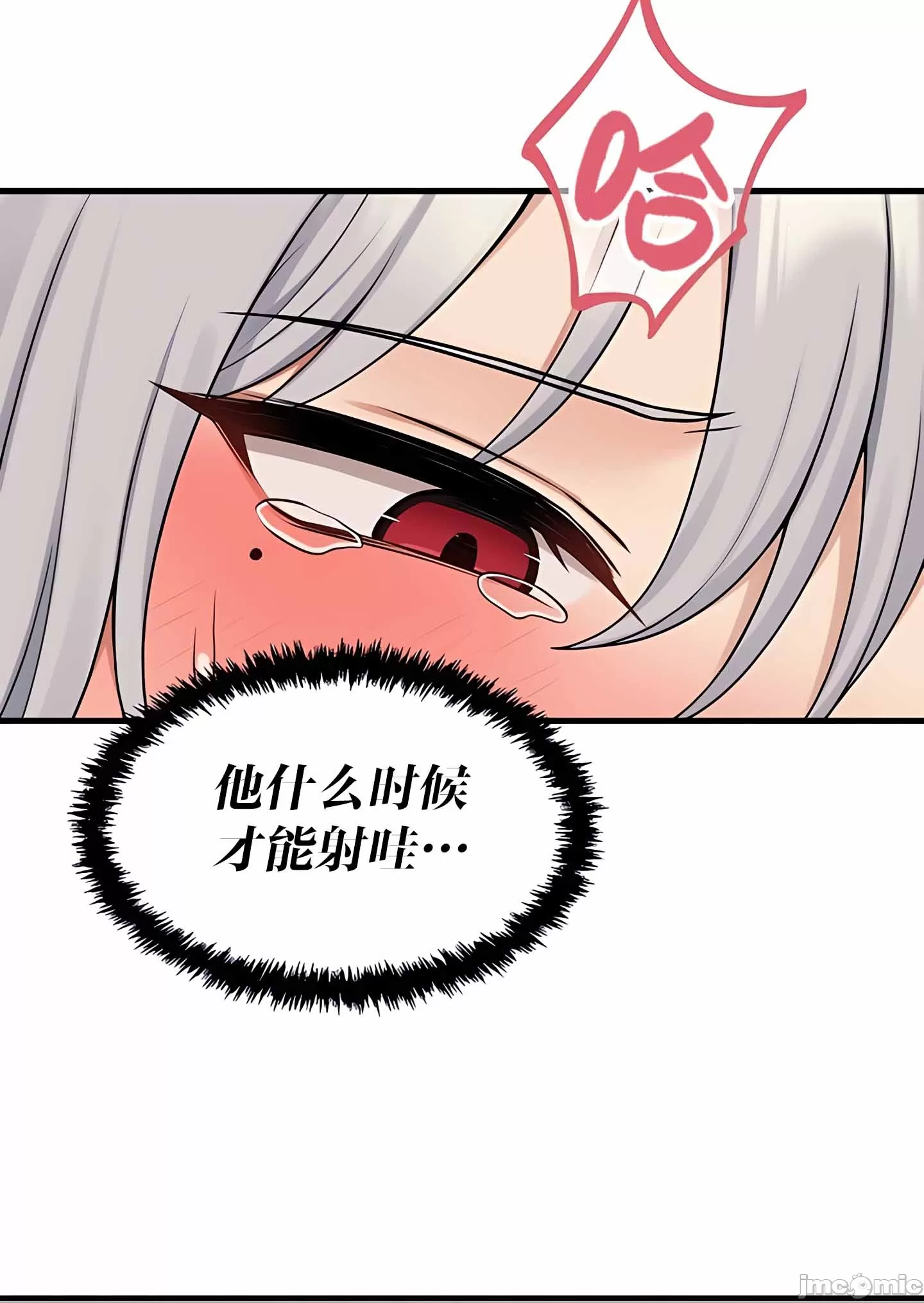 抖M女仆 第二季