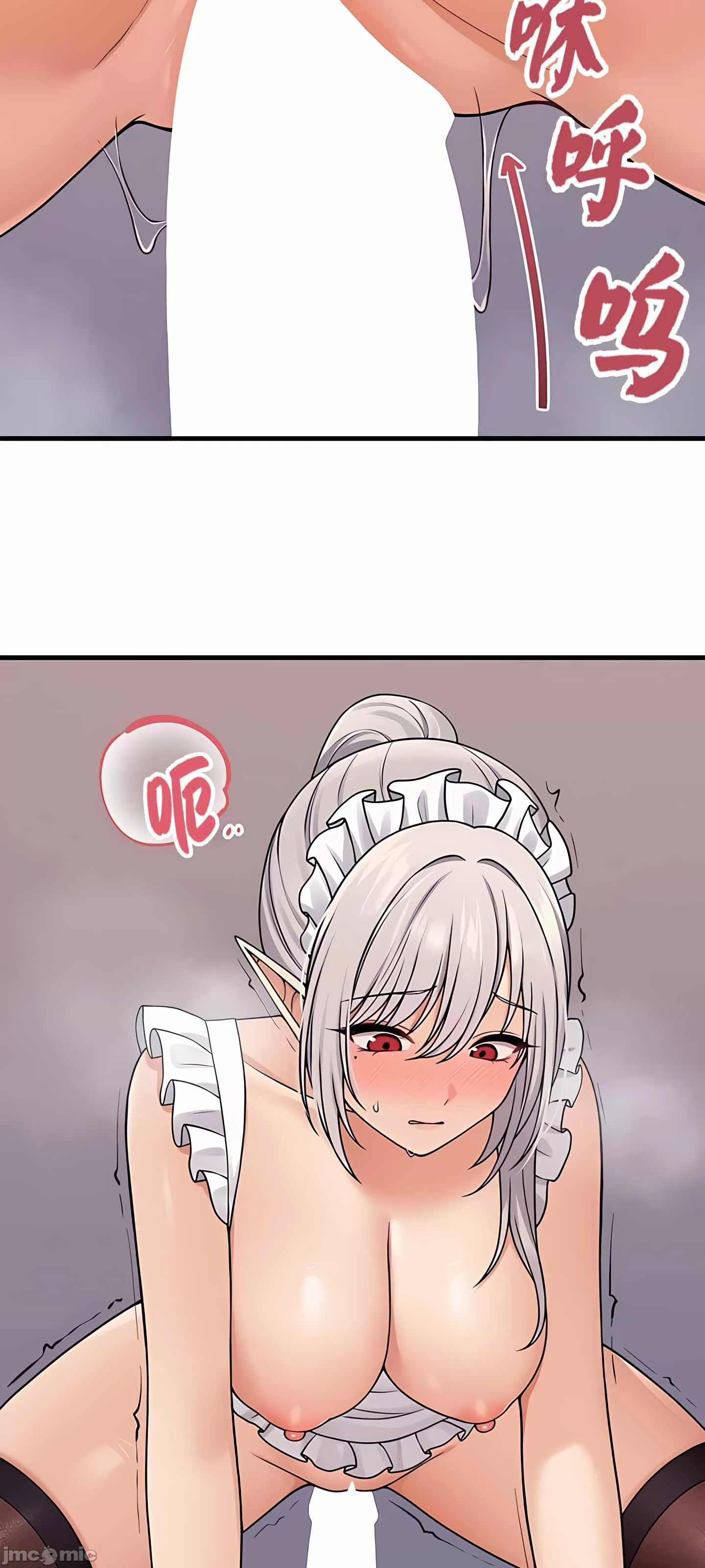 抖M女仆 第二季