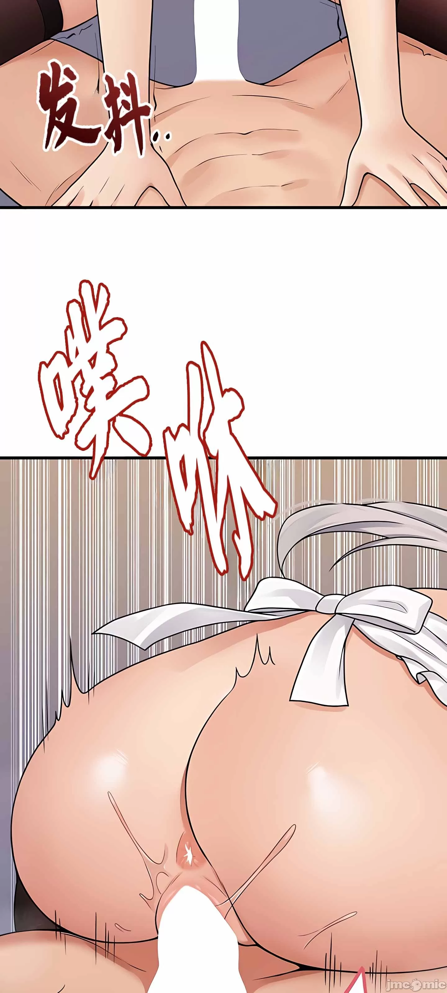 抖M女仆 第二季