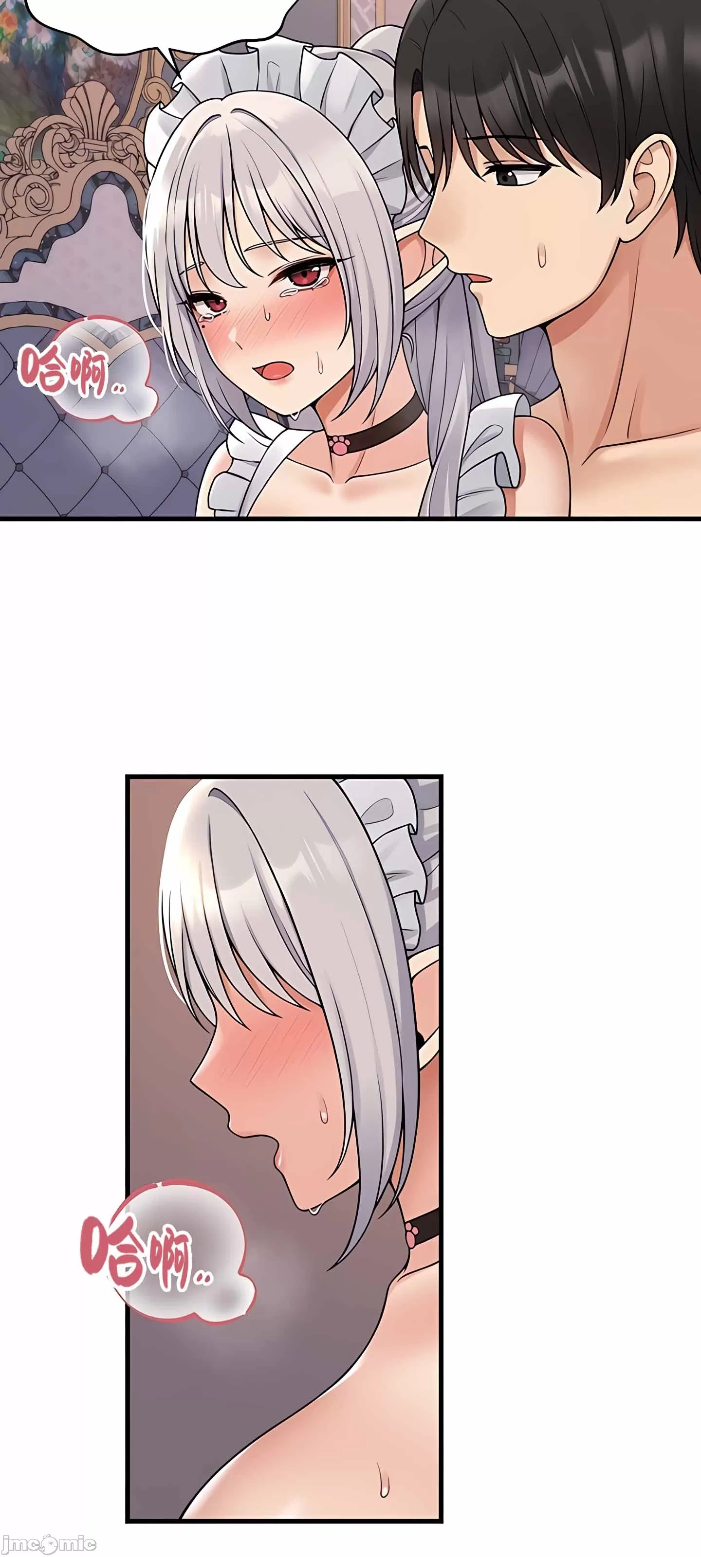 抖M女仆 第二季