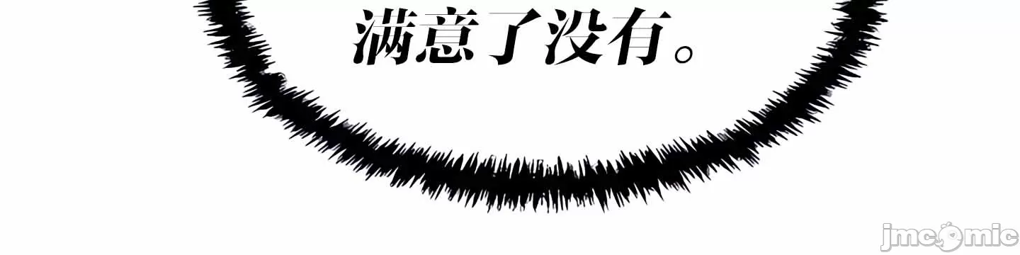 抖M女仆 第二季