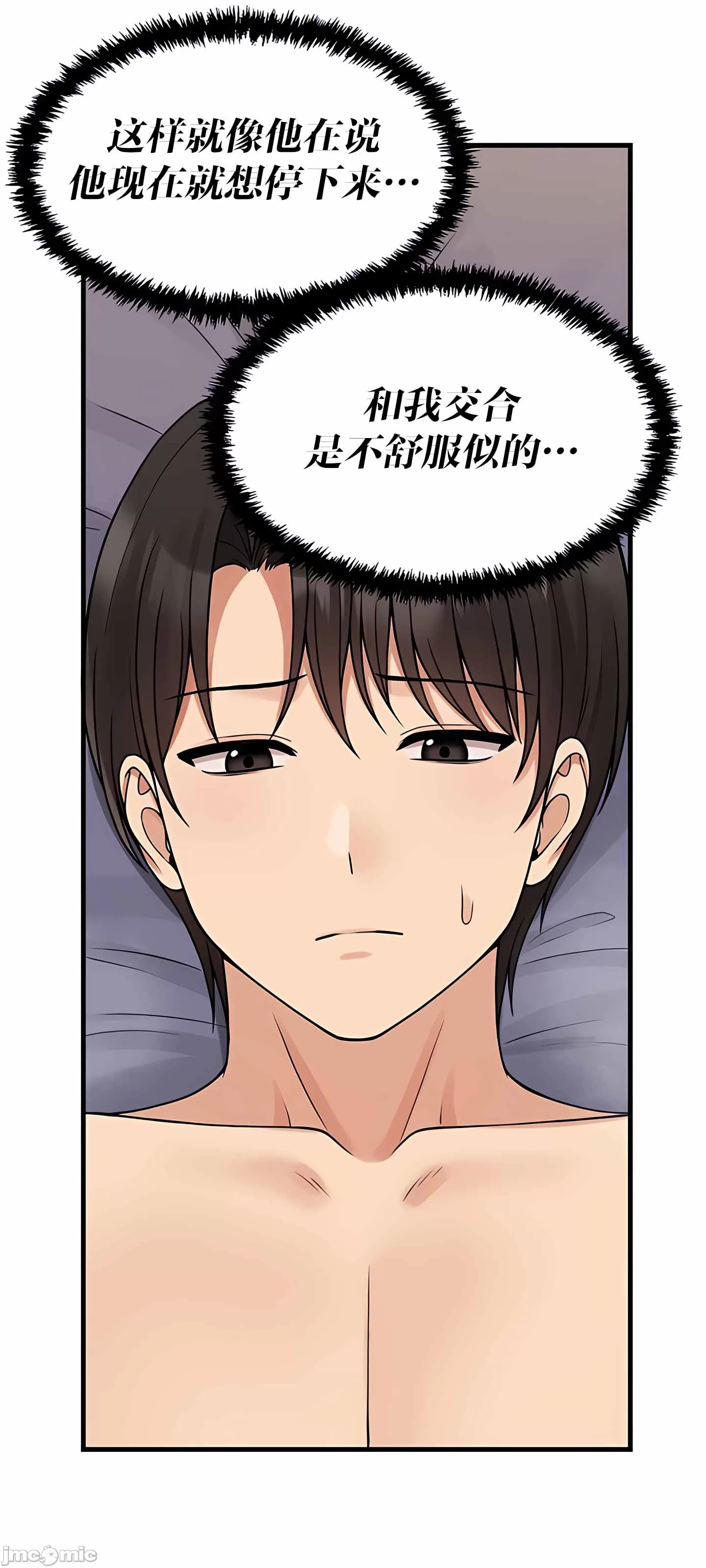 抖M女仆 第二季