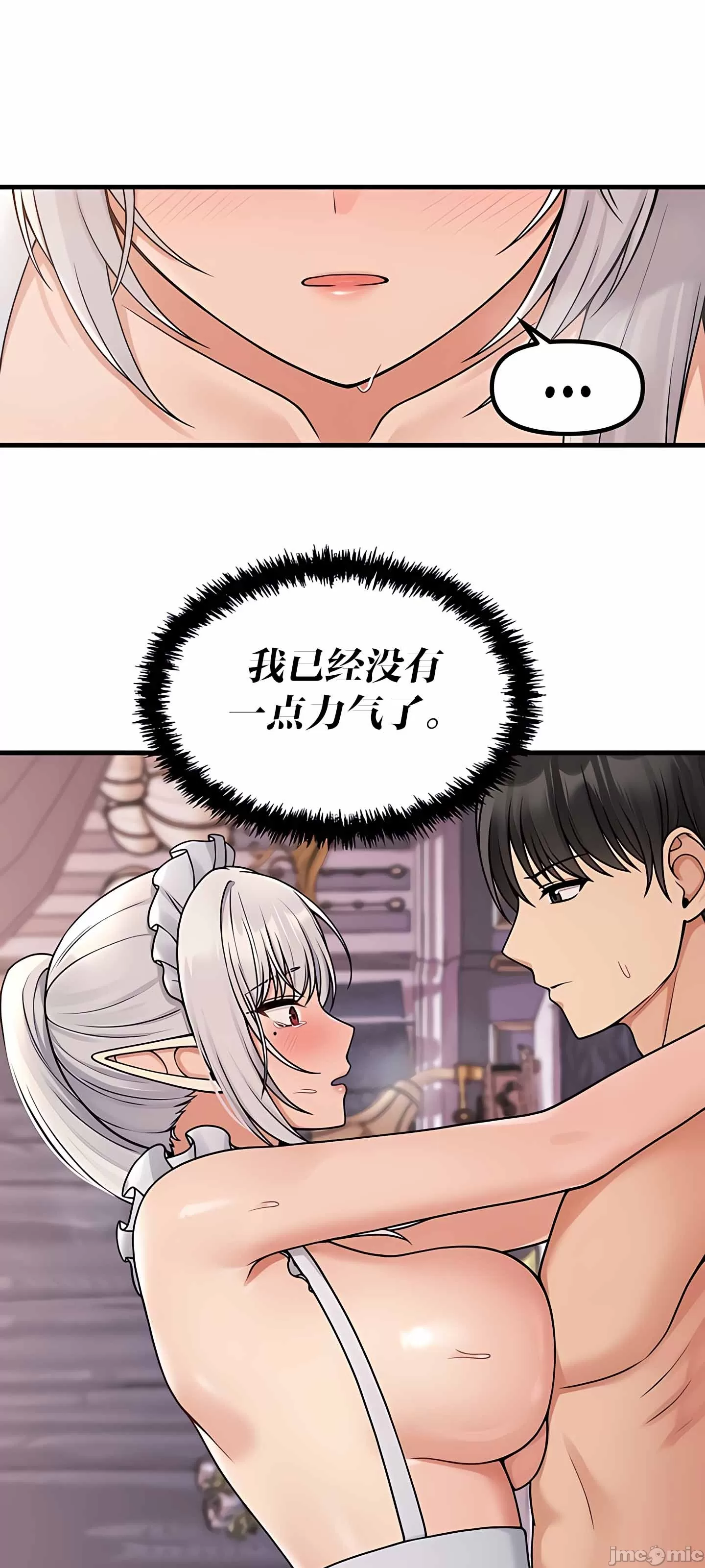 抖M女仆 第二季