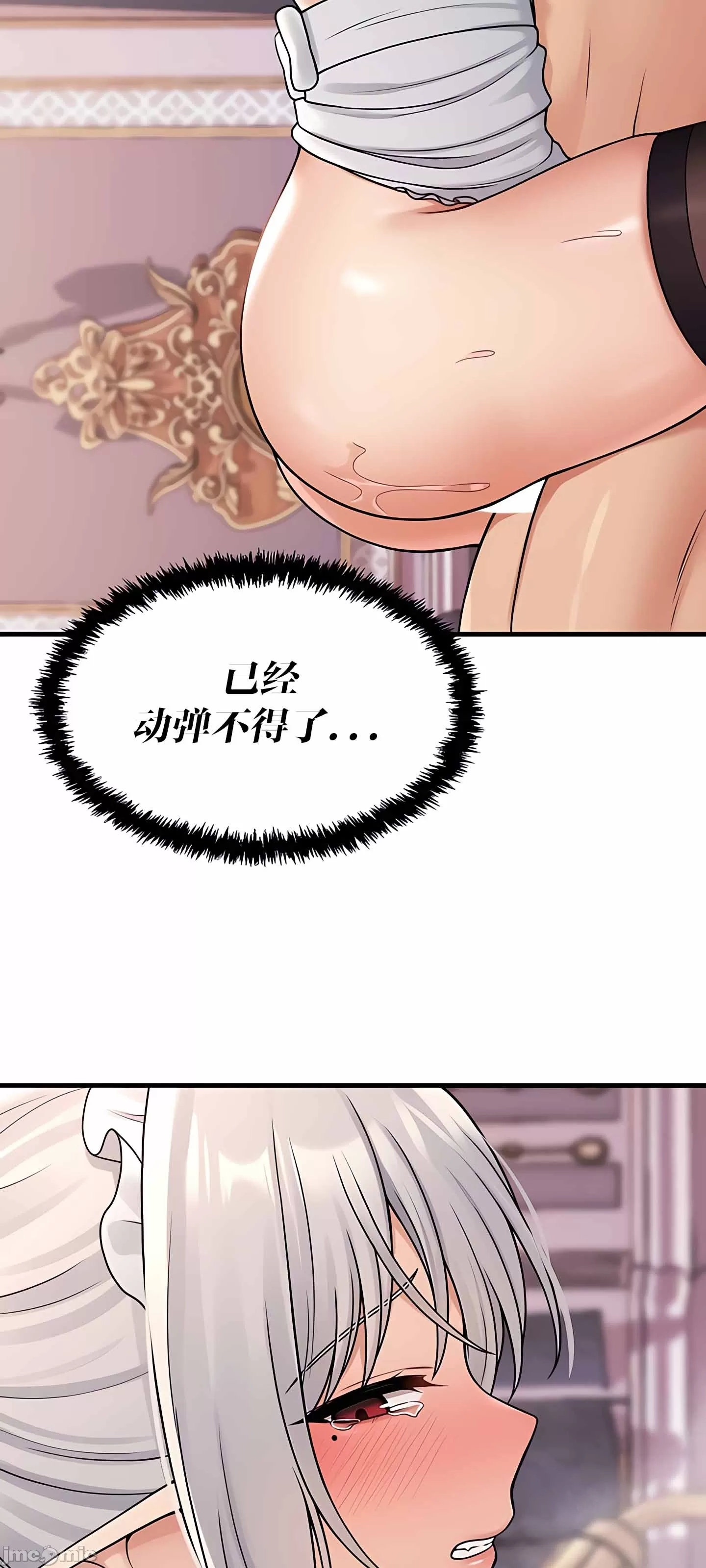 抖M女仆 第二季