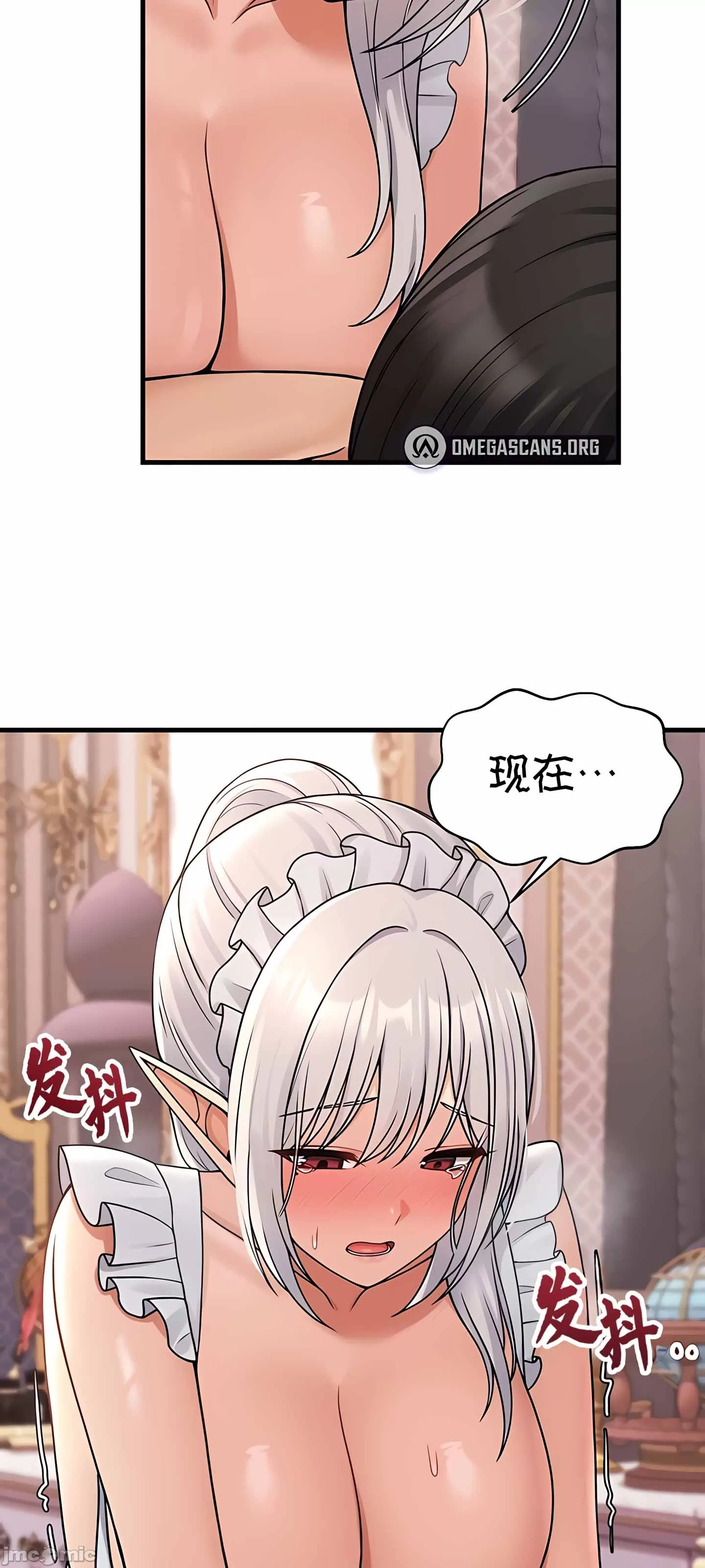 抖M女仆 第二季