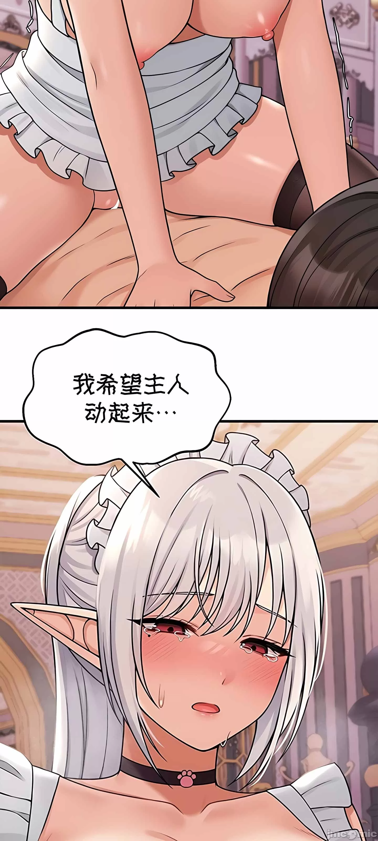 抖M女仆 第二季