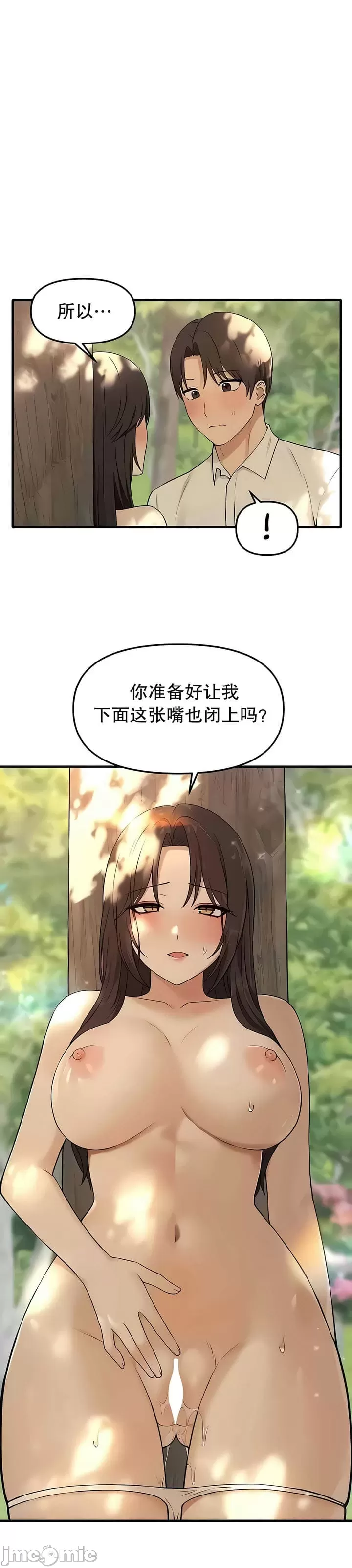 抖M女仆 第二季