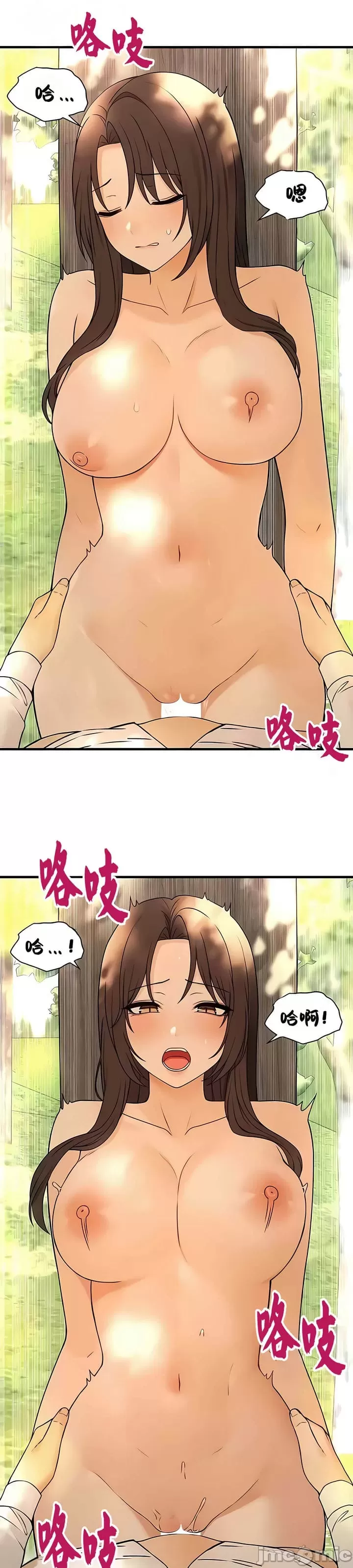 抖M女仆 第二季