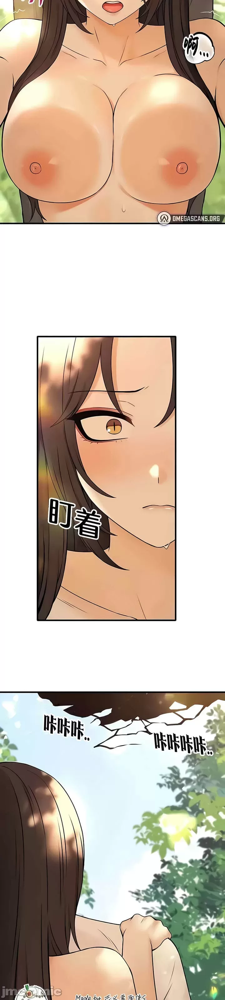 抖M女仆 第二季