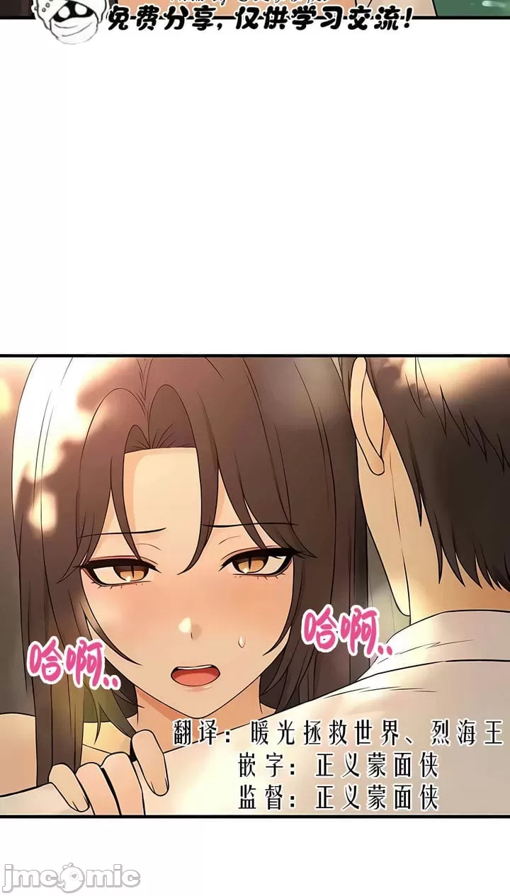 抖M女仆 第二季