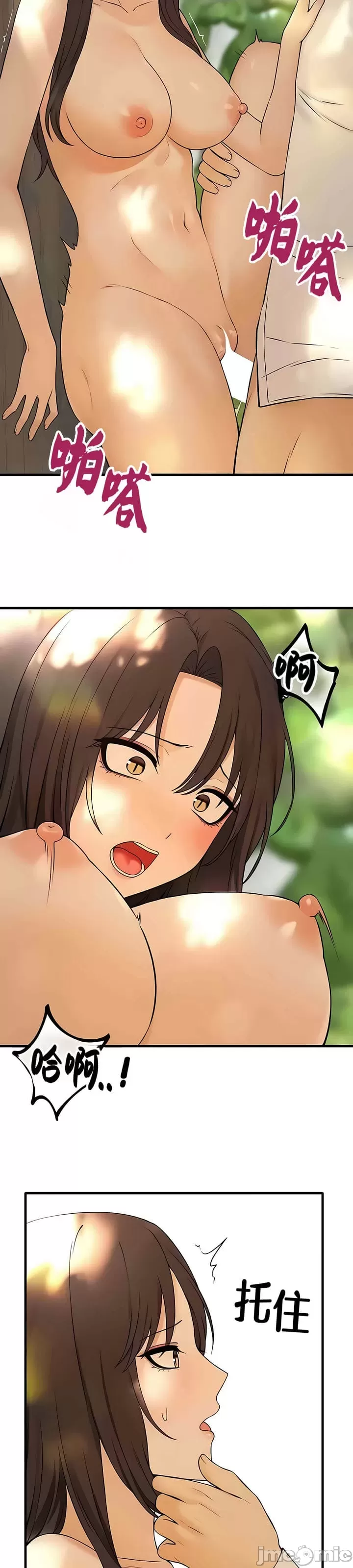 抖M女仆 第二季