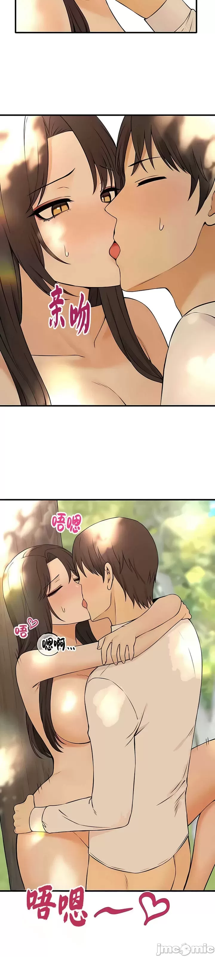 抖M女仆 第二季