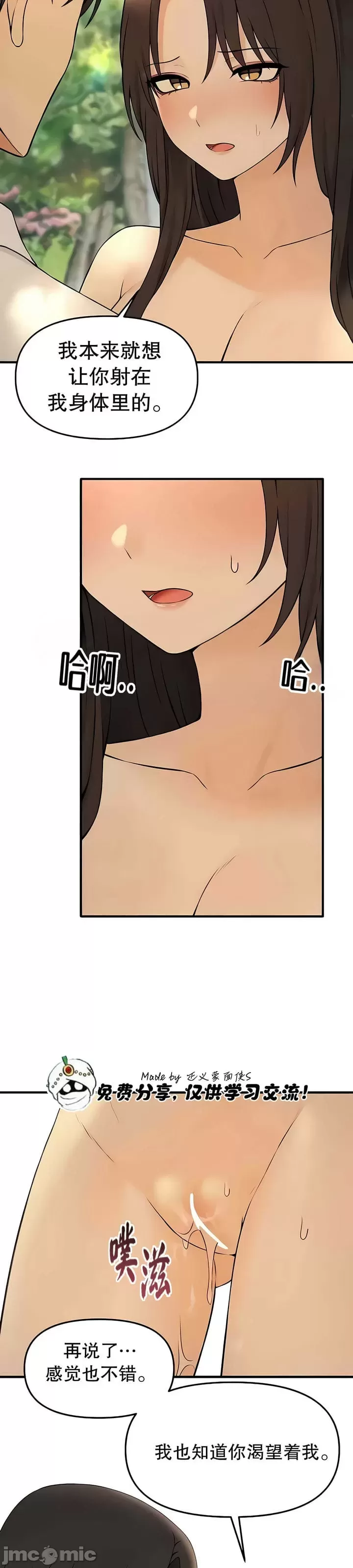 抖M女仆 第二季