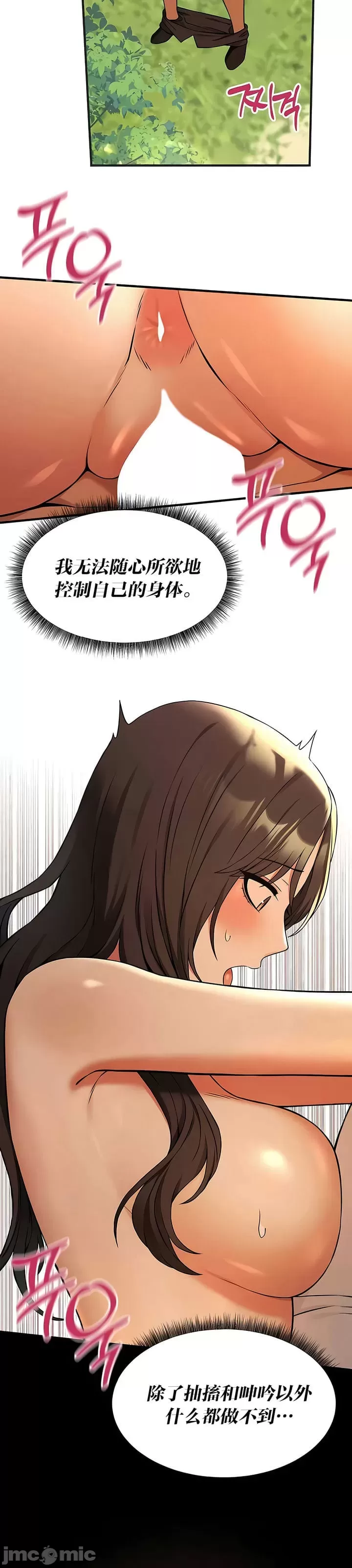 抖M女仆 第二季