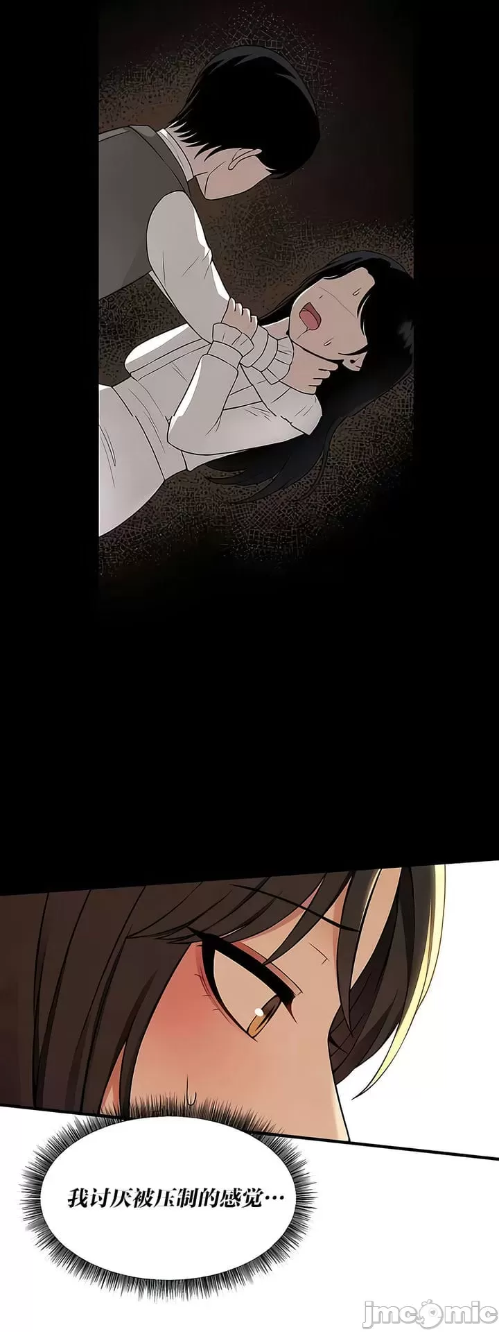 抖M女仆 第二季