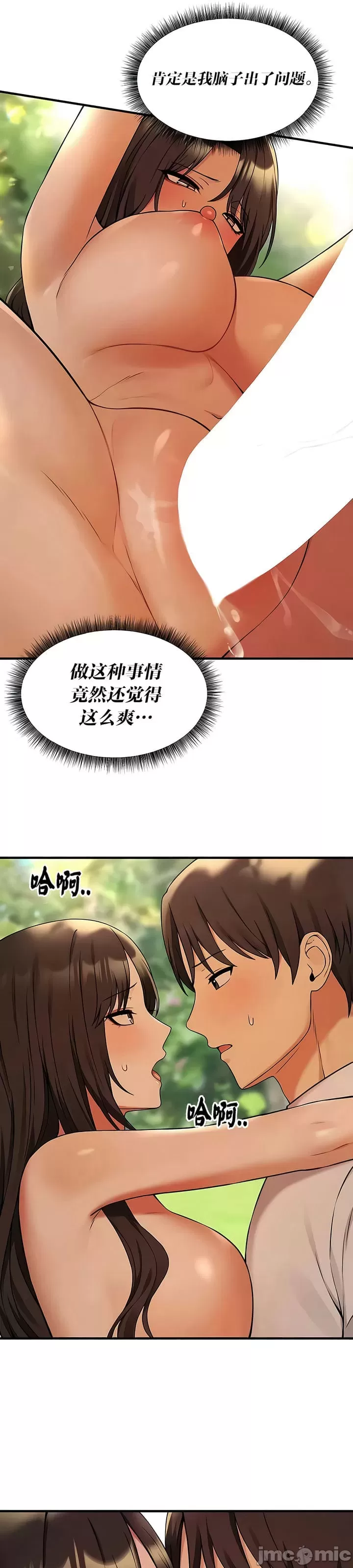 抖M女仆 第二季