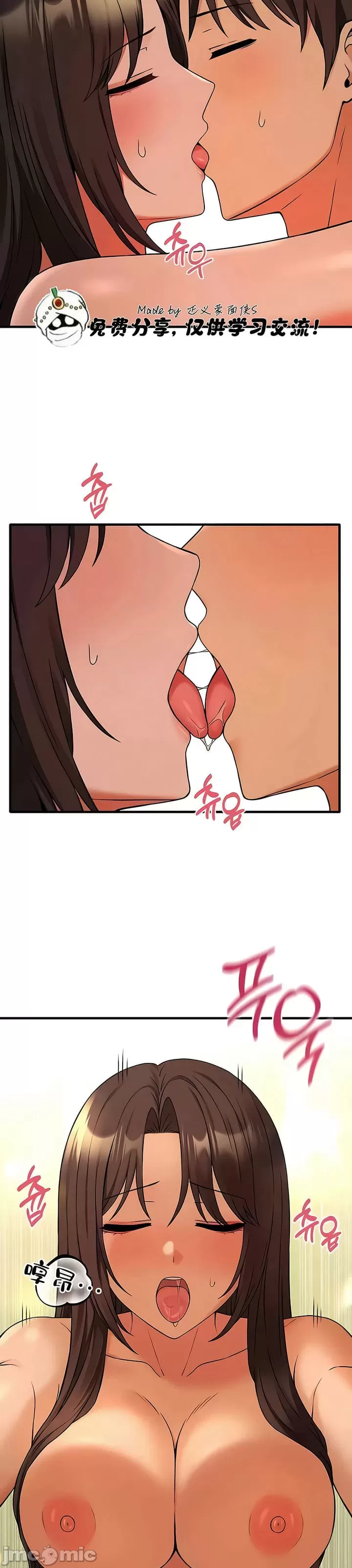 抖M女仆 第二季