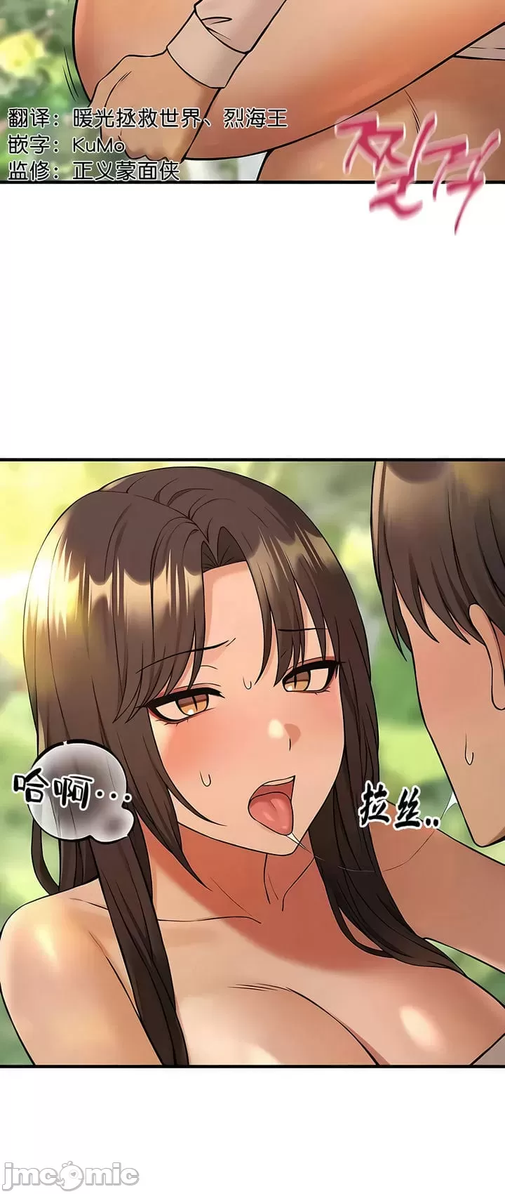 抖M女仆 第二季