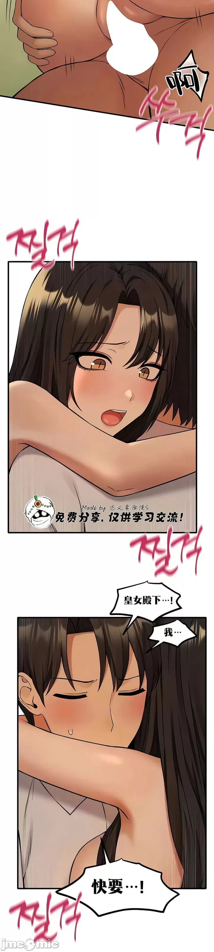 抖M女仆 第二季