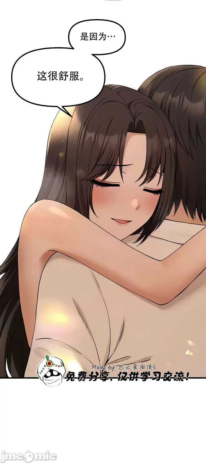抖M女仆 第二季