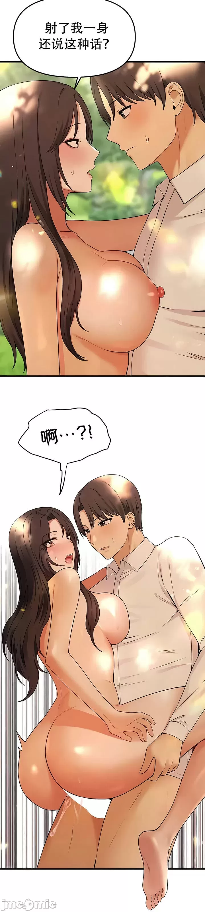 抖M女仆 第二季