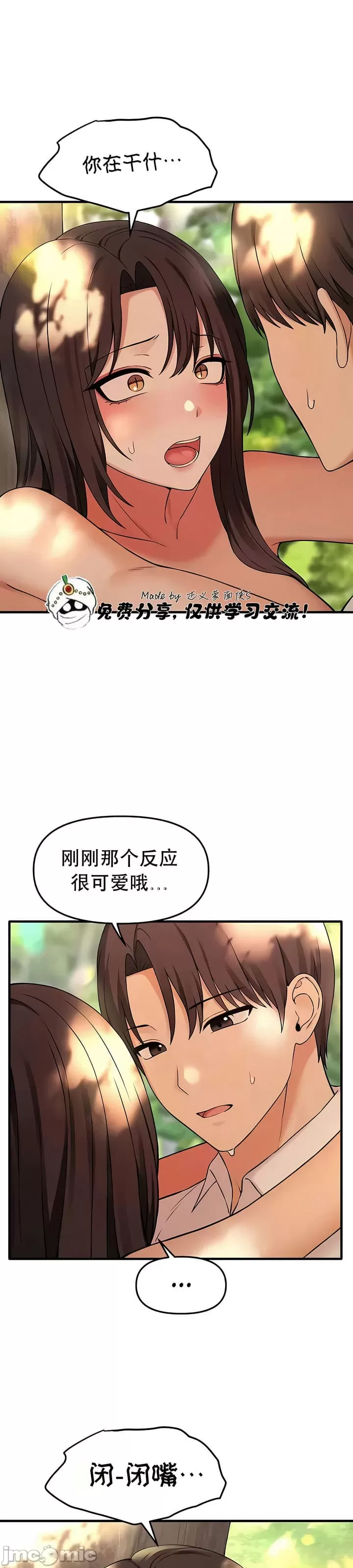 抖M女仆 第二季