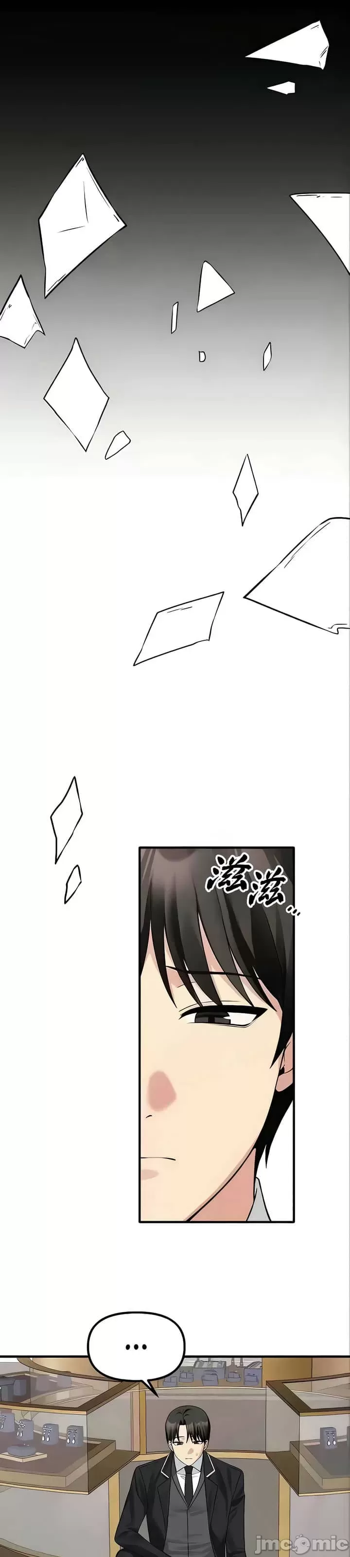 抖M女仆 第二季