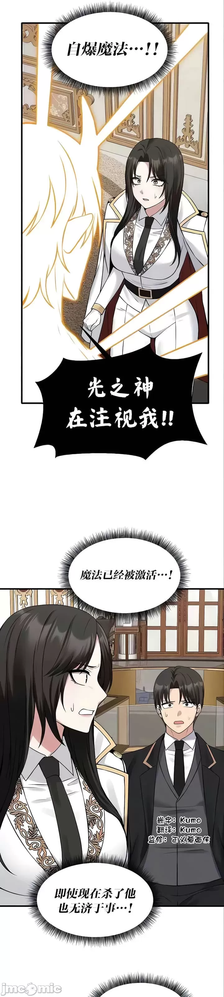 抖M女仆 第二季