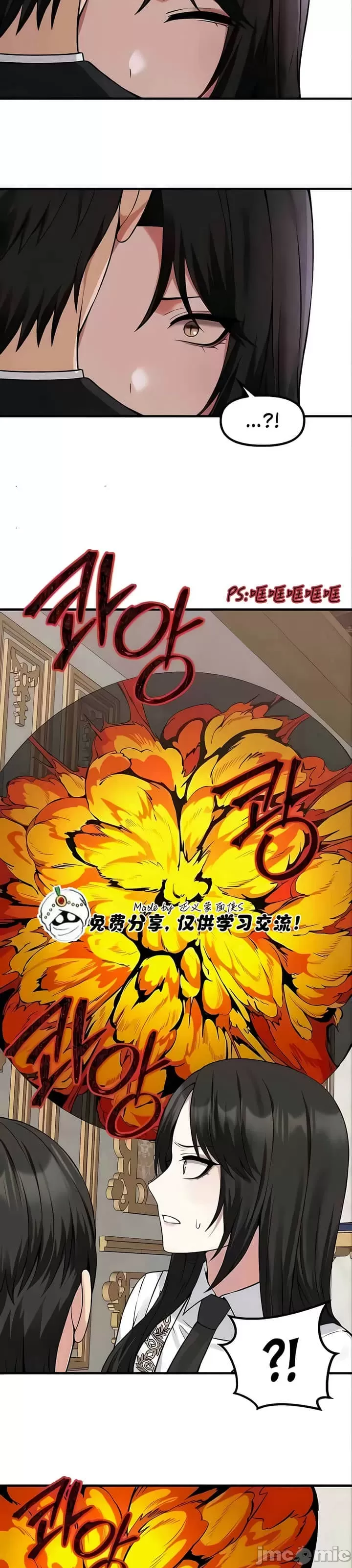 抖M女仆 第二季