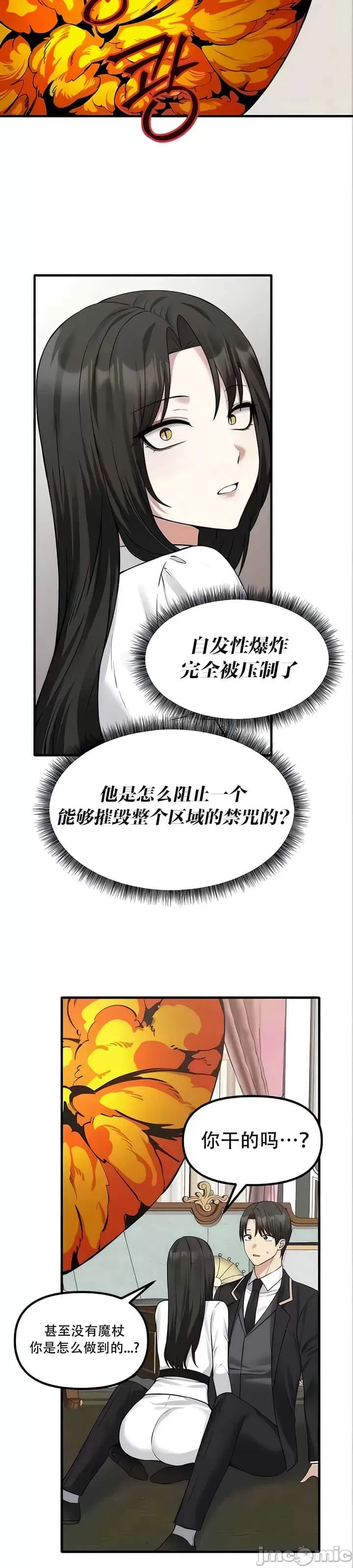 抖M女仆 第二季