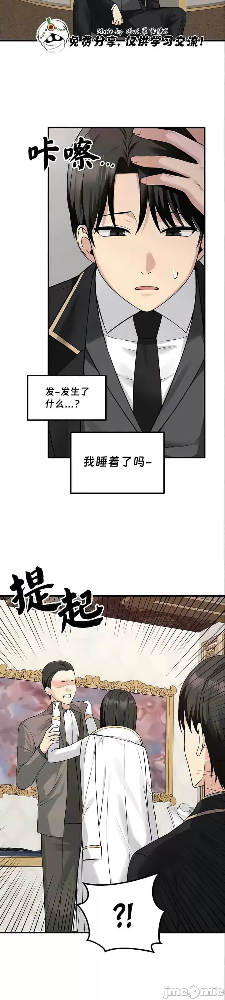 抖M女仆 第二季