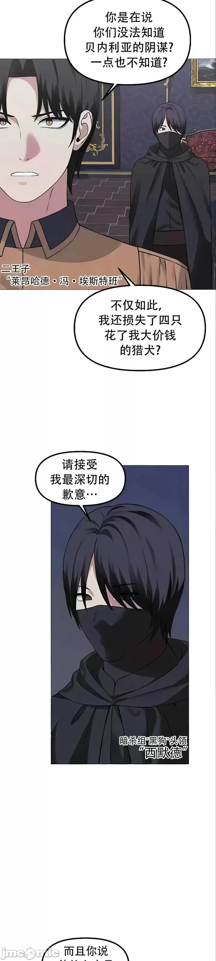 抖M女仆 第二季