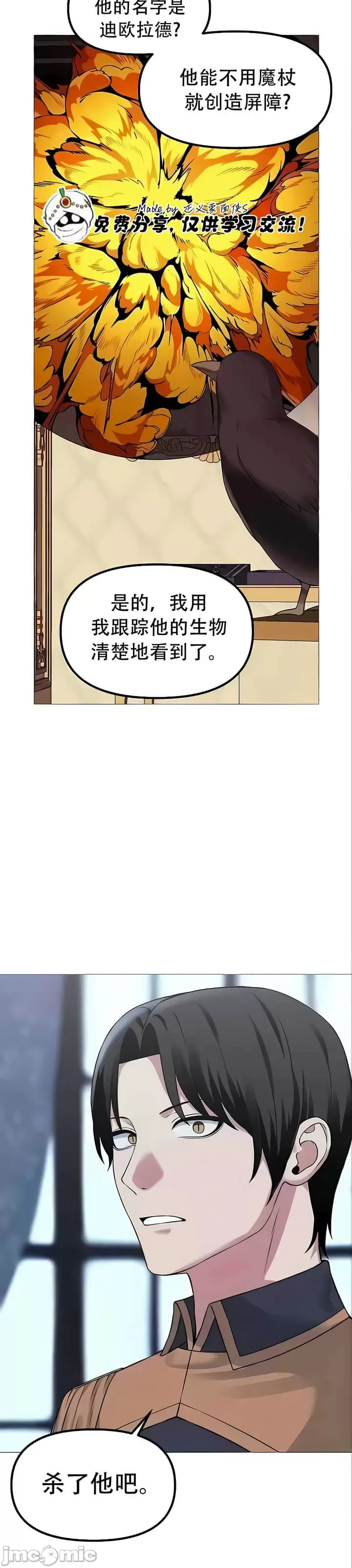 抖M女仆 第二季