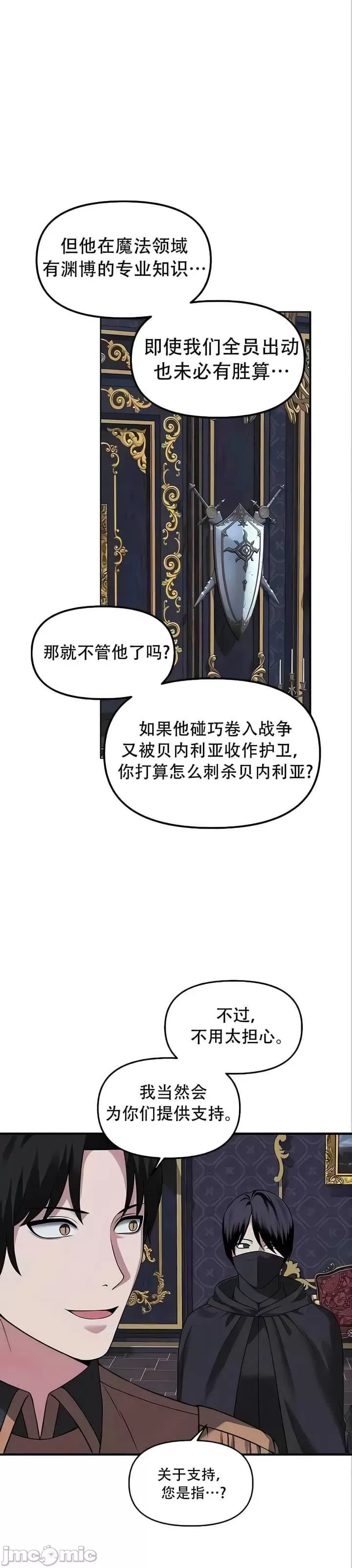 抖M女仆 第二季
