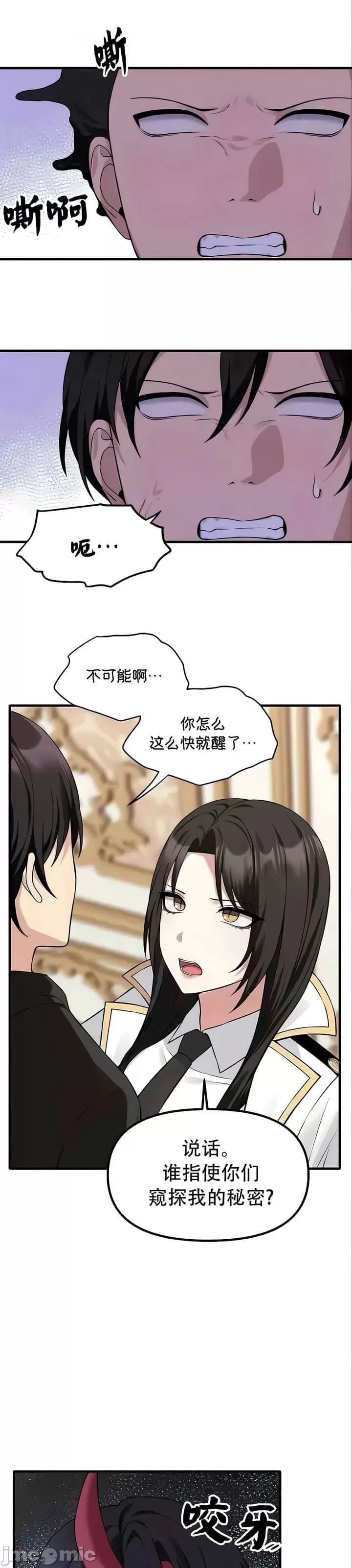 抖M女仆 第二季
