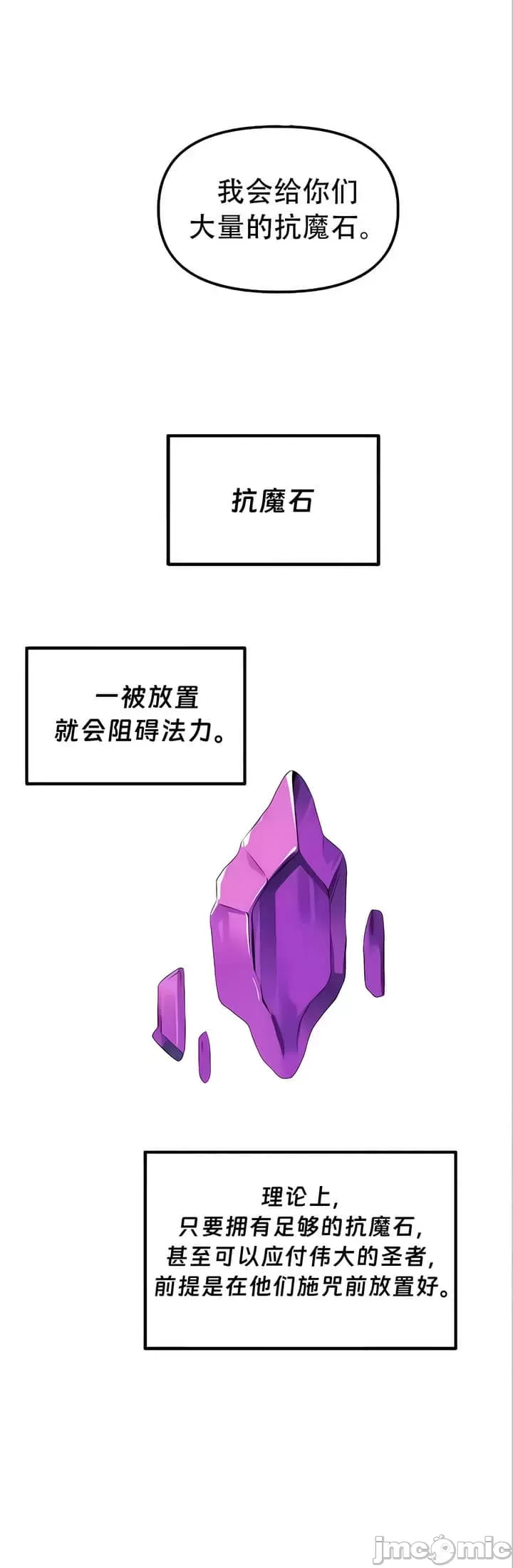 抖M女仆 第二季