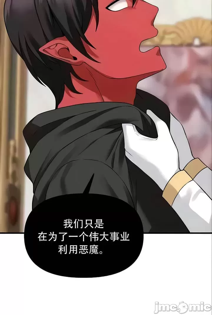 抖M女仆 第二季