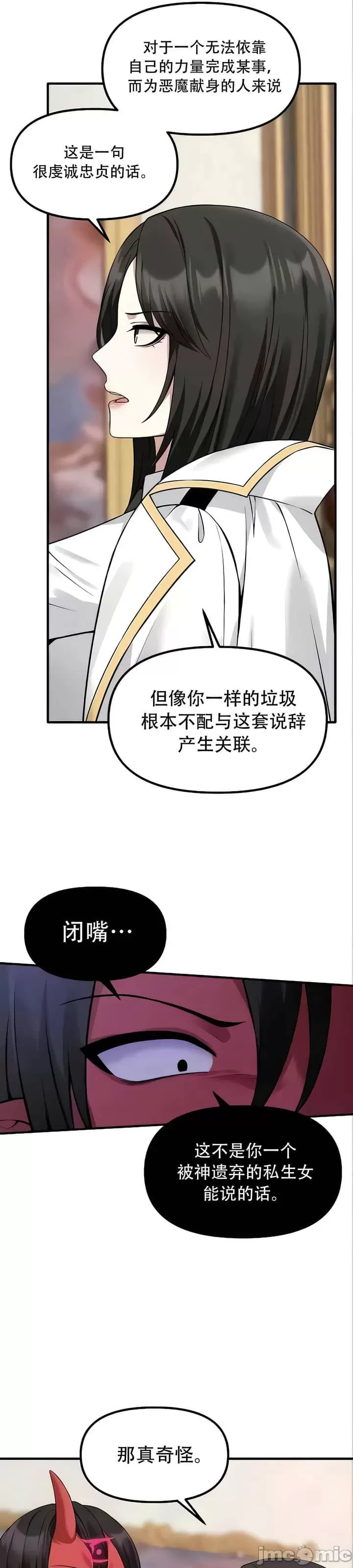 抖M女仆 第二季