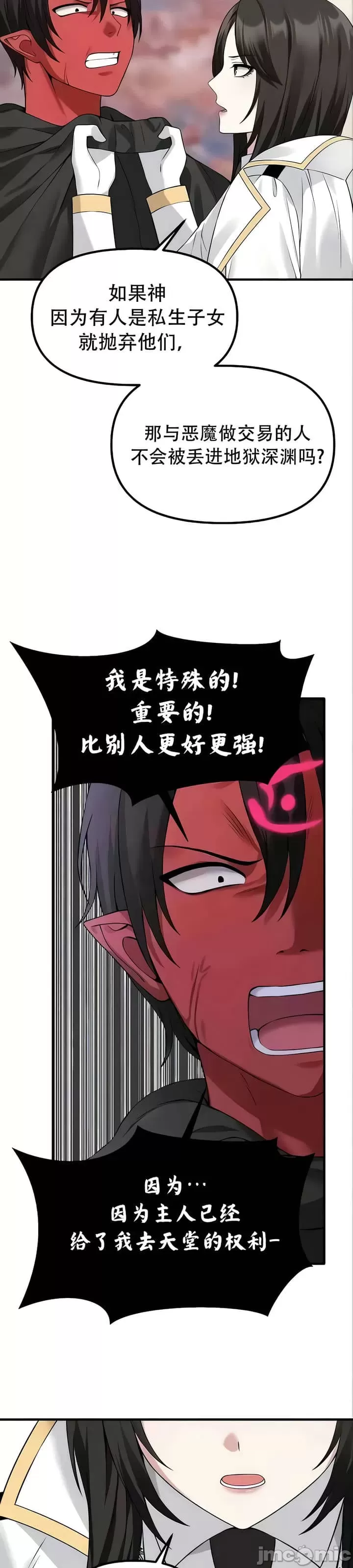 抖M女仆 第二季