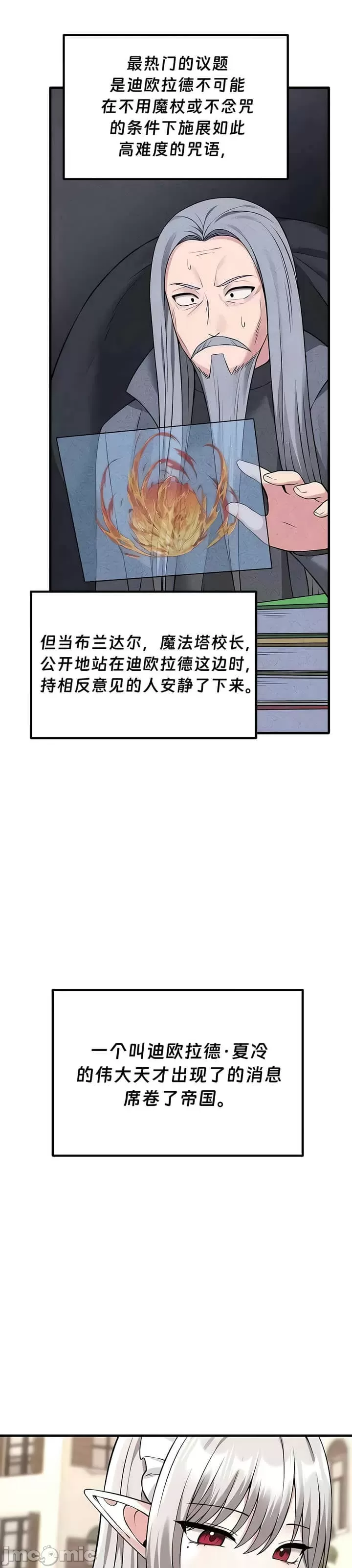 抖M女仆 第二季