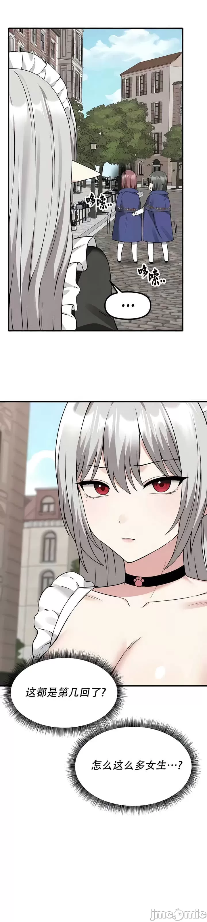 抖M女仆 第二季