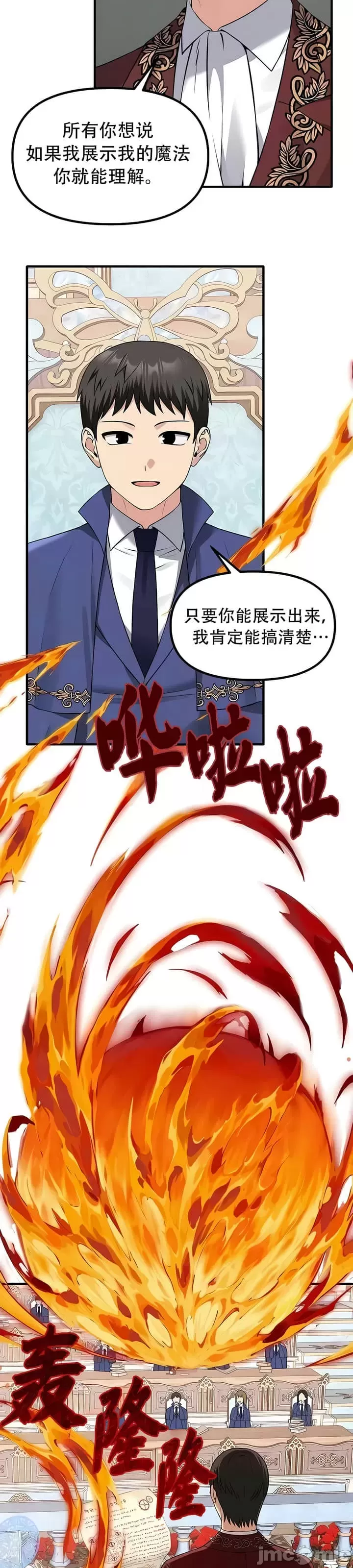 抖M女仆 第二季